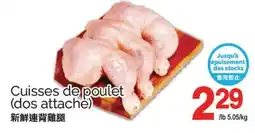 T&T Supermarket CUISSES DE POULET (DOS ATTACHE) offer