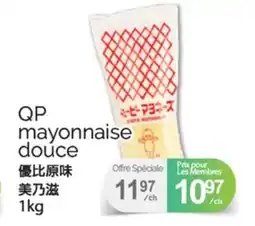 T&T Supermarket QP MAYONNAISE DOUCE, 1KG offer