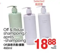 T&T Supermarket OFF & RELAX SHAMPOING/APRES,460 ML offer