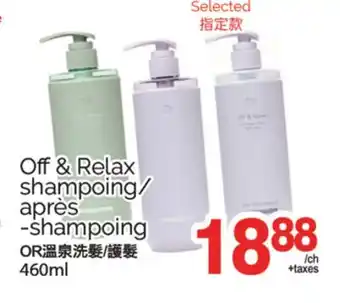 T&T Supermarket OFF & RELAX SHAMPOING/APRES,460 ML offer
