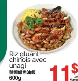 T&T Supermarket RIZ GLUANT CHINOIS AVEC UNAGI,600G offer