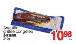 T&T Supermarket ANGUILLE GRILLÉE CONGELÉE, 340G offer