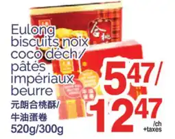 T&T Supermarket EULONG BISCUITS NOIX COCO DECH/PATES IMPERIAUX BEURRE, 520 G/300G offer