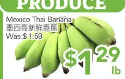 Ample Food Market Mexico Thai Banana offer