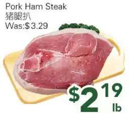 Ample Food Market Pork Ham Steak offer