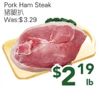 Ample Food Market Pork Ham Steak offer