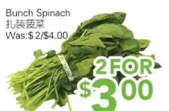 Ample Food Market Bunch Spinach offer