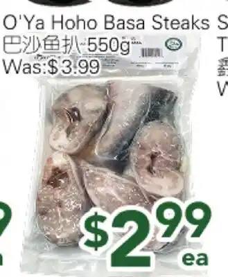 Ample Food Market O'Ya Hoho Basa Steaks offer