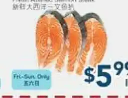 Oceans Fresh Food Market FRESH ATLANTIC SEAFOOD STEAK offer