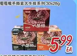 Foody Mart Meat offer