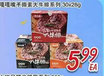 Foody Mart Meat offer