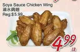 Foody Mart Soya Sauce Chicken Wing offer