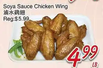 Foody Mart Soya Sauce Chicken Wing offer