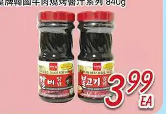 Foody Mart Food Items offer