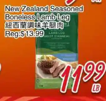 Foody Mart New Zealand Seasoned Boneless Lamb Leg offer