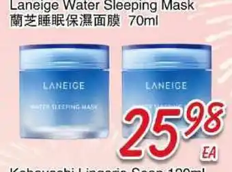 Foody Mart Laneige Water Sleeping Mask offer