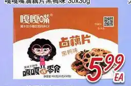 Foody Mart Foody Mart offer