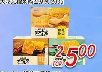 Foody Mart BAKERY offer