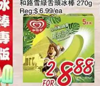 Foody Mart Foody Mart offer