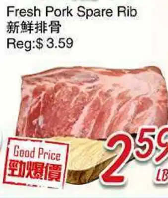 Foody Mart Fresh Pork Spare Rib offer