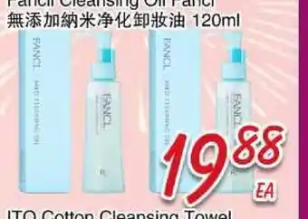 Foody Mart Fancil Cleansing Oil Fancl offer