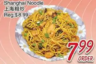 Foody Mart SHANGHAI NOODLE offer
