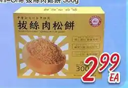 Foody Mart Uni-One offer