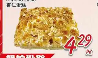 Foody Mart Almond Cake offer