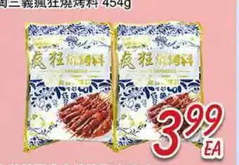 Foody Mart MEAT offer