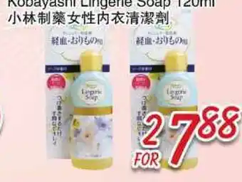 Foody Mart Kobayashi Lingerie Soap offer