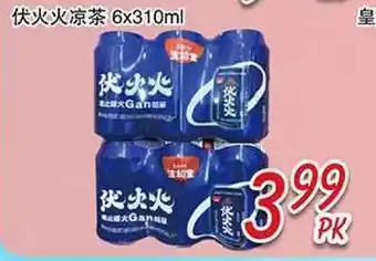 Foody Mart Beverage offer