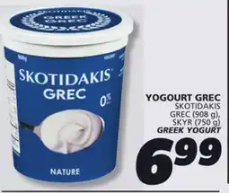 IGA SKOTIDAKIS GREC GREEK YOGURT offer