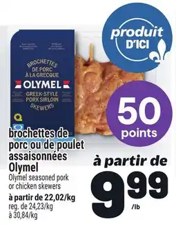 Metro BROCHETTES DE PORC OU DE POULET ASSAISONNÉES OLYMEL | OLYMEL SEASONED PORK OR CHICKEN SKEWERS offer
