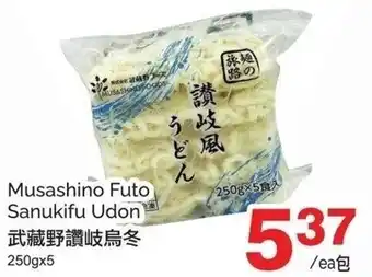T&T Supermarket Musashino Futo Sanukifu Udon offer