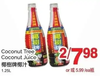 T&T Supermarket Coconut Tree Coconut Juice offer