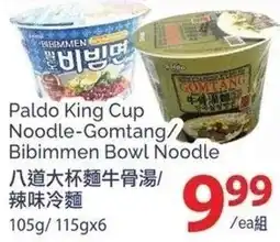 T&T Supermarket Paldo King Cup Noodle-Gomtang/ Bibimmen Bowl Noodle offer