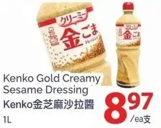 T&T Supermarket Kenko Gold Creamy Sesame Dressing Kenko offer