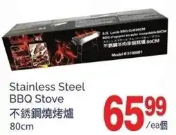 T&T Supermarket Stainless Steel BBQ Stove offer