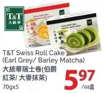 T&T Supermarket T&T Swiss Roll Cake offer