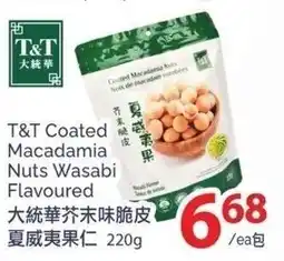 T&T Supermarket T&T Coated Macadamia Nuts Wasabi Flavoured offer