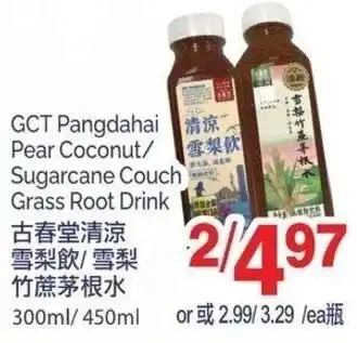 T&T Supermarket GCT pangdahai pear coconut sugarcane couch grass root drink offer