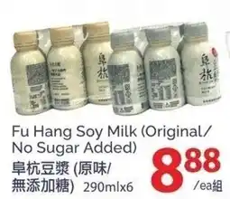 T&T Supermarket Fu Hang Soy Milk offer