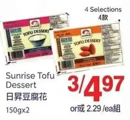 T&T Supermarket Sunrise tofu dessert offer