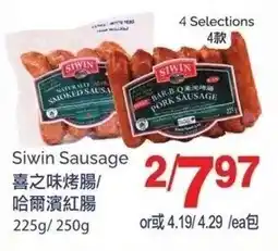 T&T Supermarket Siwin sausage offer
