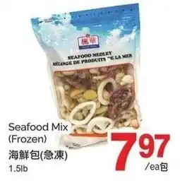 T&T Supermarket Seafood mix offer