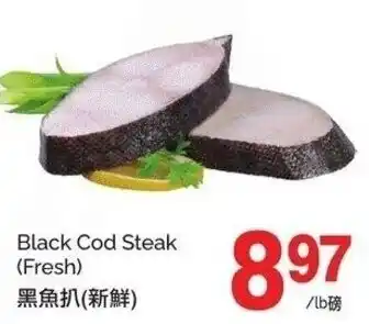 T&T Supermarket Black Cod Steak offer