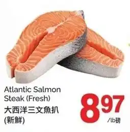T&T Supermarket Atlantic salmon steak offer