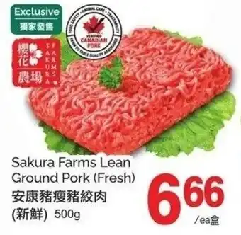 T&T Supermarket Sakura farms lean ground pork offer