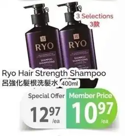 T&T Supermarket Ryo hair strength shampoo offer
