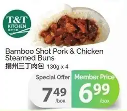 T&T Supermarket Bamboo shot pork & chicken steamed buns offer